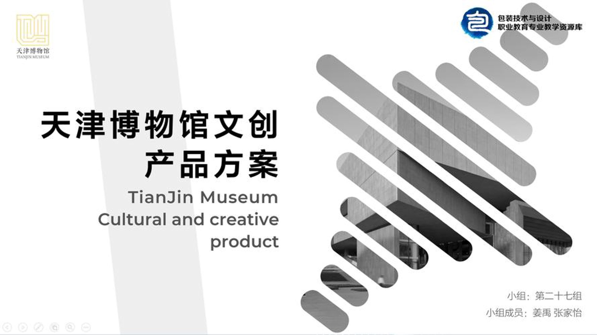 定一文创设计