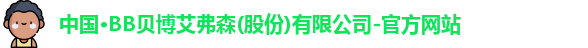 BB贝博艾弗森